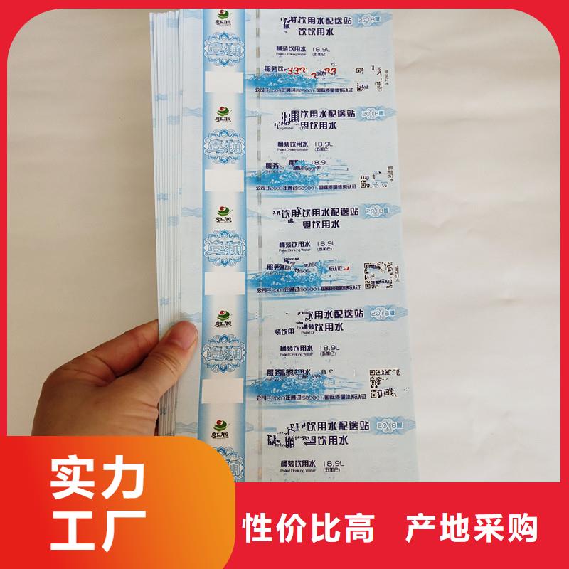 防伪票券,防伪定制售后服务完善
