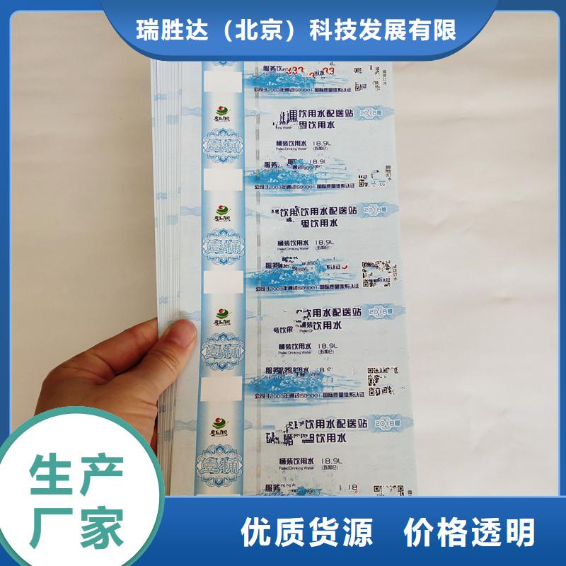 防伪票券包装盒印刷实力优品