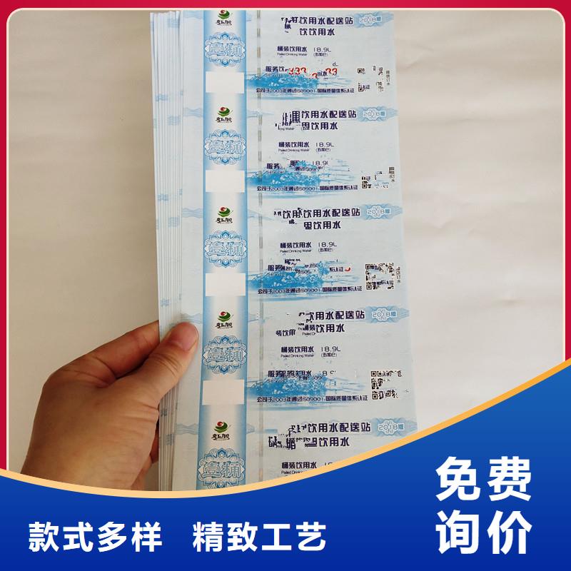 防伪票券防伪印刷厂家市场报价