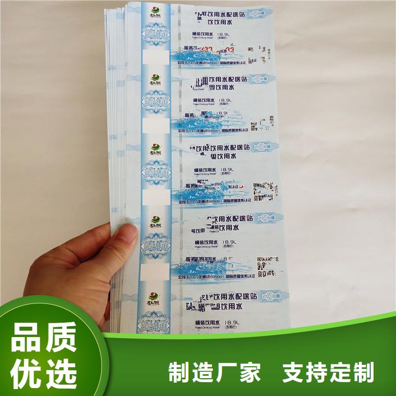 防伪票券防伪实拍品质保障
