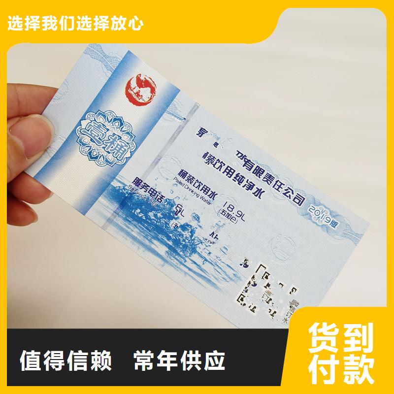 【防伪票券防伪资格源厂直销】