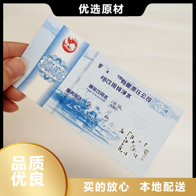 防伪票券防伪印刷厂家工艺成熟