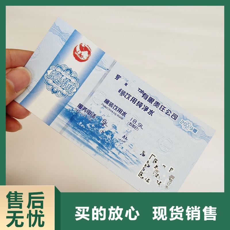 防伪票券【防伪印刷厂家】打造行业品质