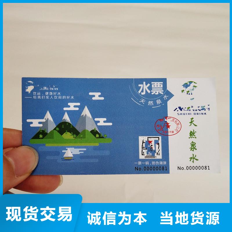防伪票券防伪资格免费回电