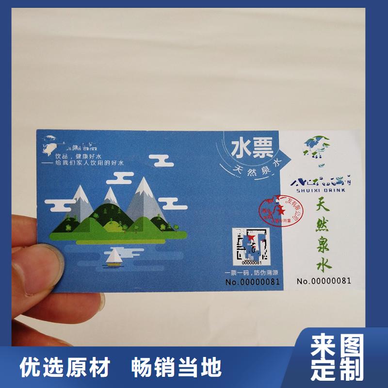 防伪票券防伪印刷厂家工艺成熟