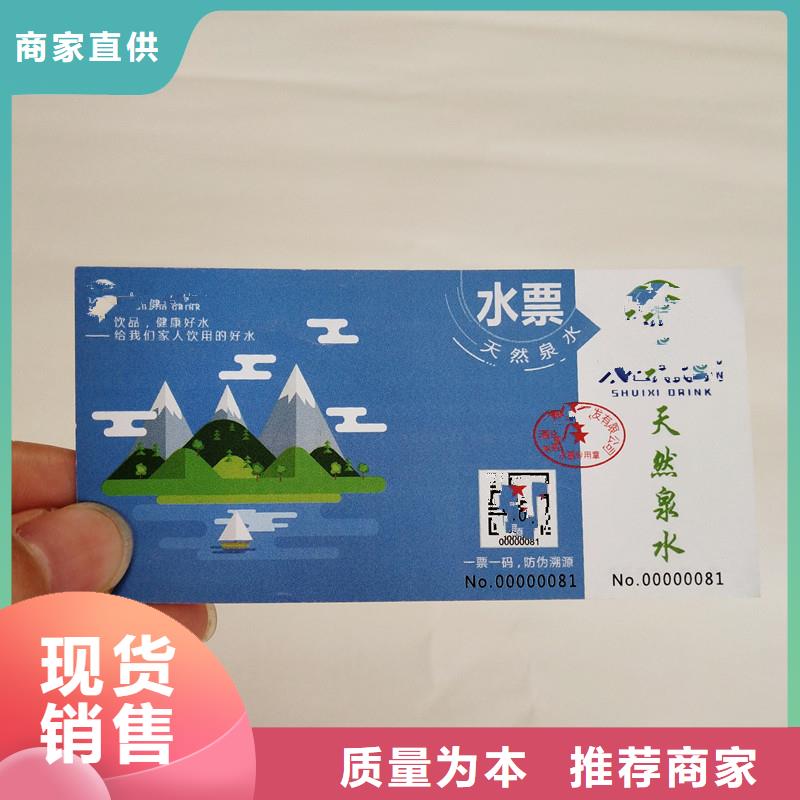 防伪票券防伪实拍品质保障
