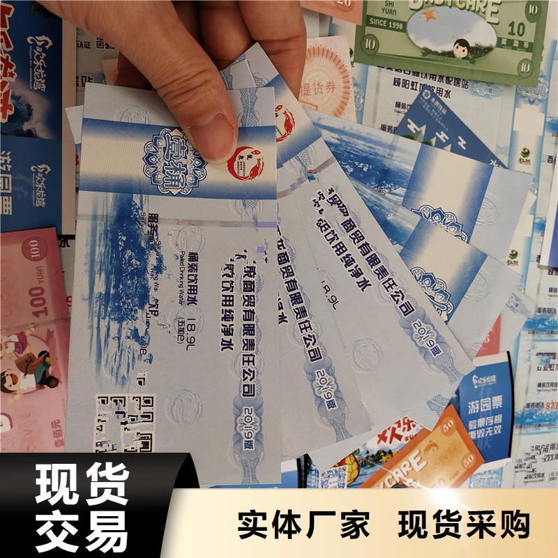 防伪票券防伪印刷厂家工艺成熟