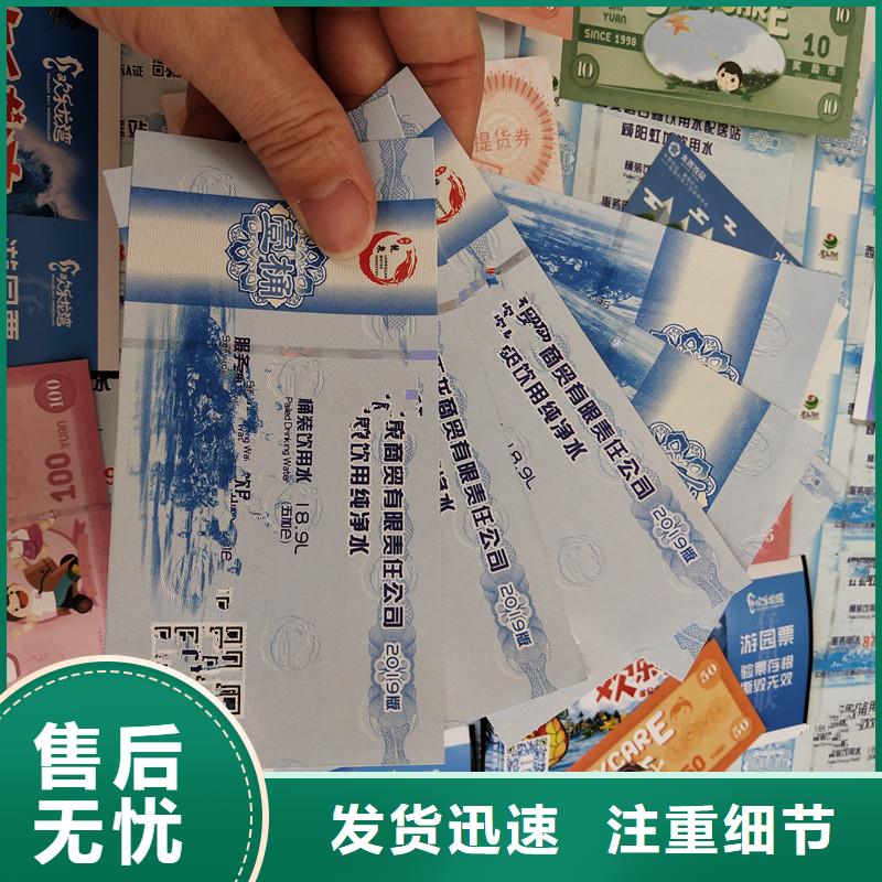 【防伪票券包装盒印刷厂家买的放心】