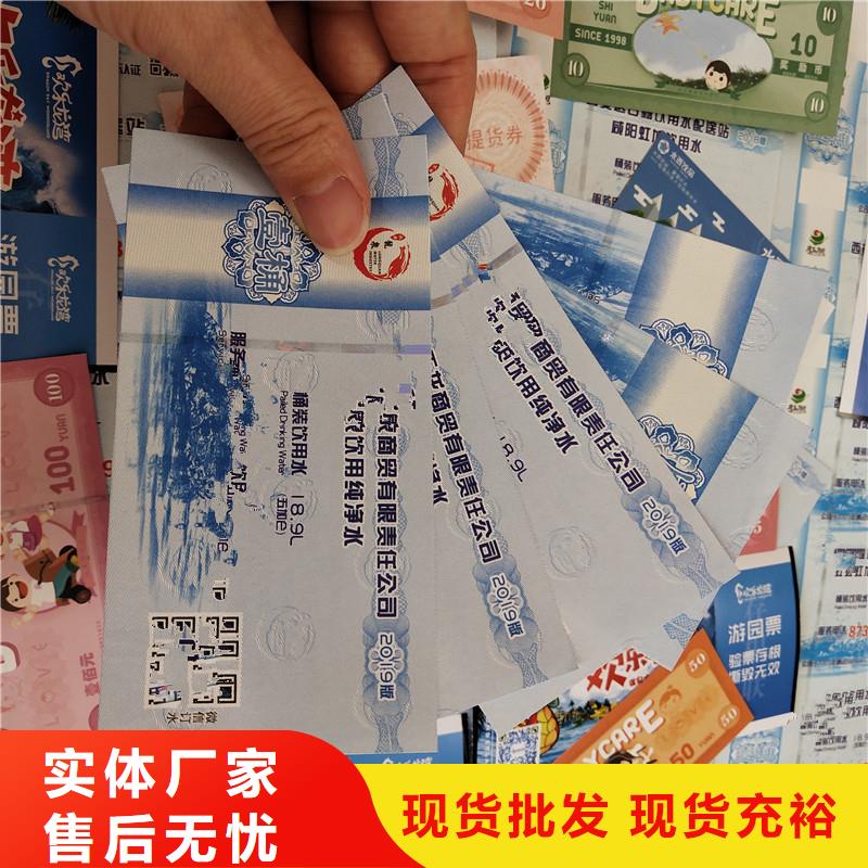 【防伪票券】防伪纸优良材质
