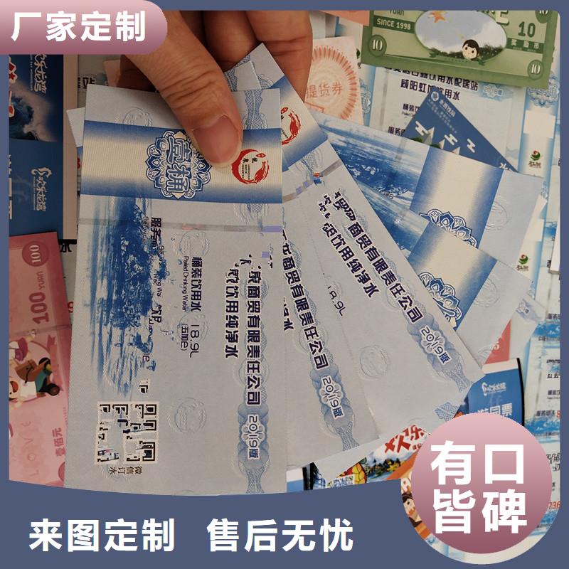 防伪票券防伪制作厂家实力雄厚