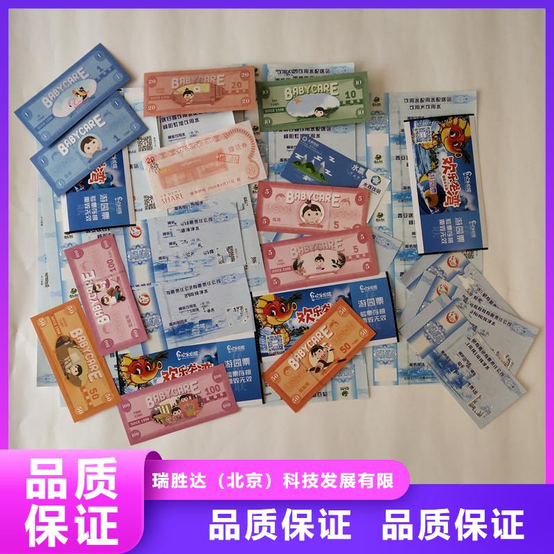 防伪票券_防伪定制厂家直接面向客户