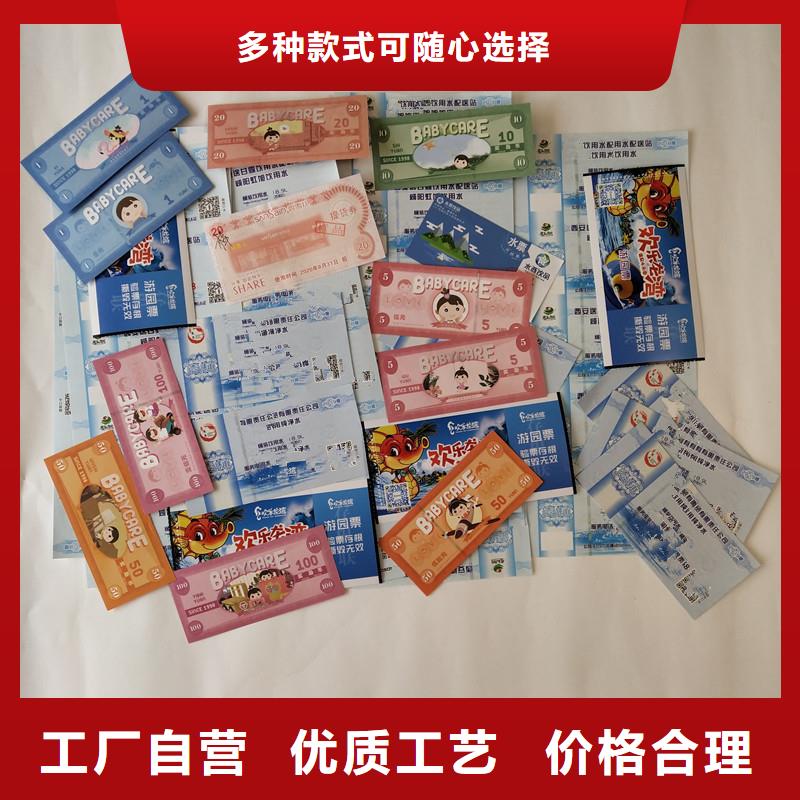 防伪票券防伪为品质而生产