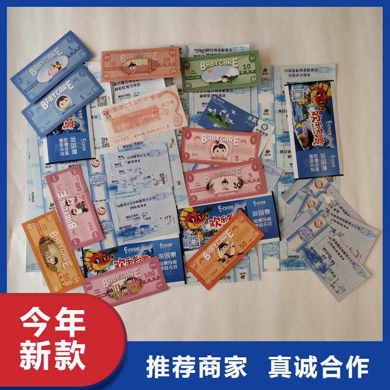 防伪票券防伪资格厂家直销售后完善