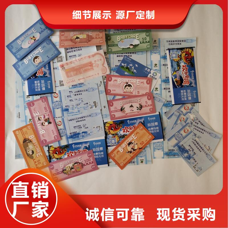 防伪票券防伪印刷厂家工艺成熟