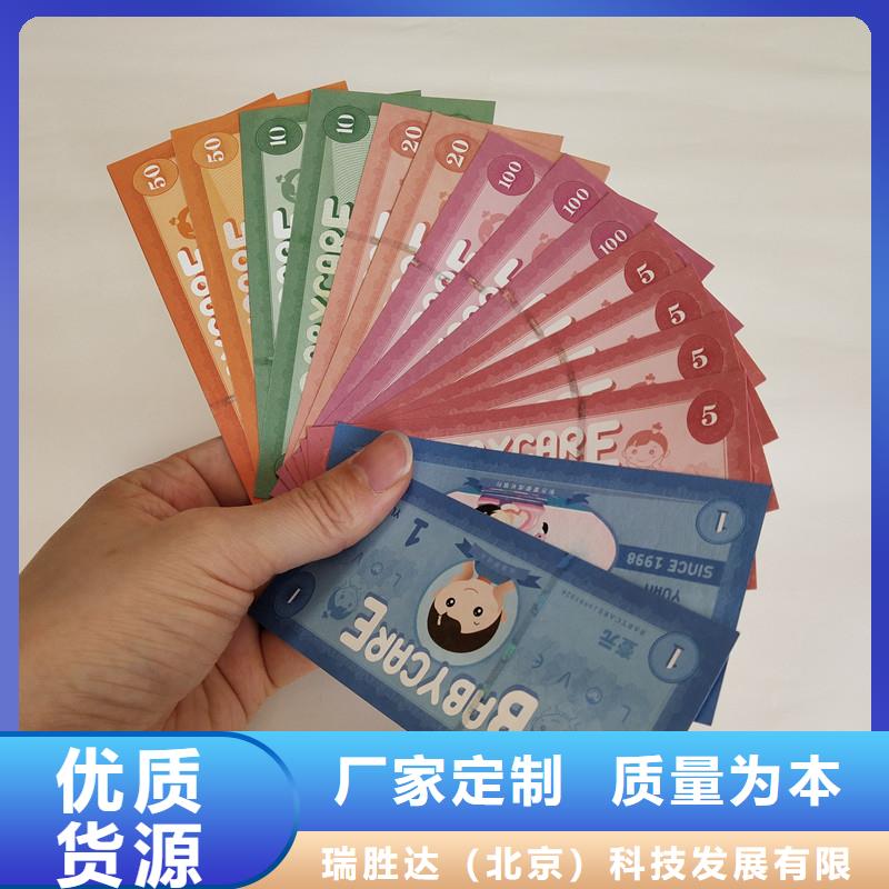 防伪票券防伪资格厂家直销售后完善