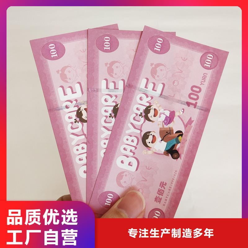 防伪票券,防伪厂家直销直供
