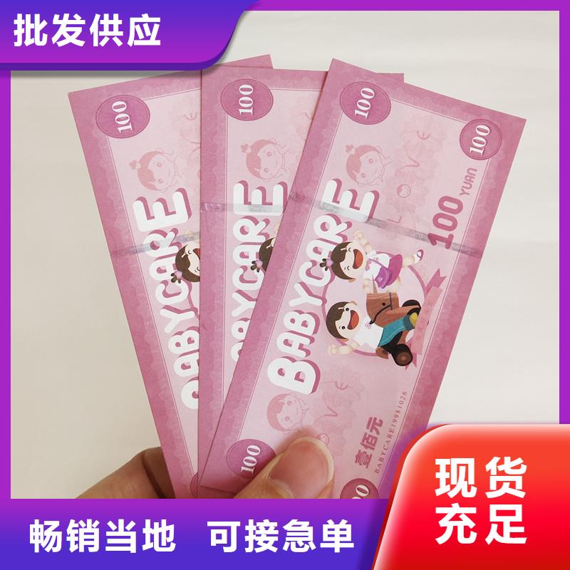防伪票券,防伪厂家直销直供