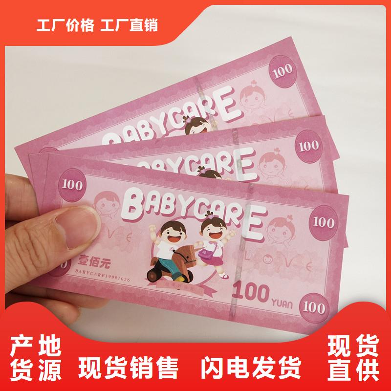 防伪票券,防伪厂家直销直供