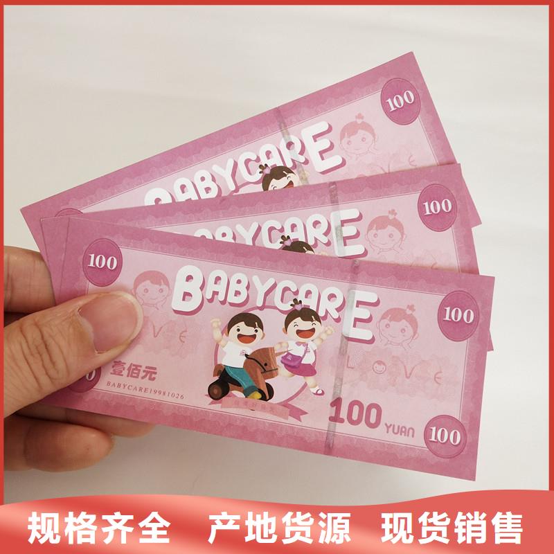 防伪票券【防伪印刷厂家】打造行业品质