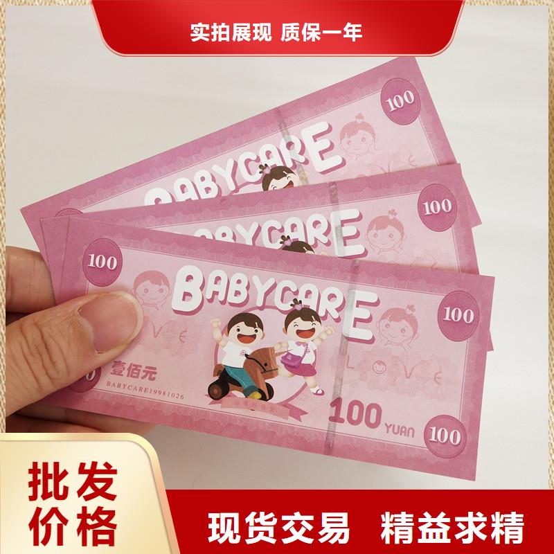 防伪票券_防防伪资格厂家货源稳定