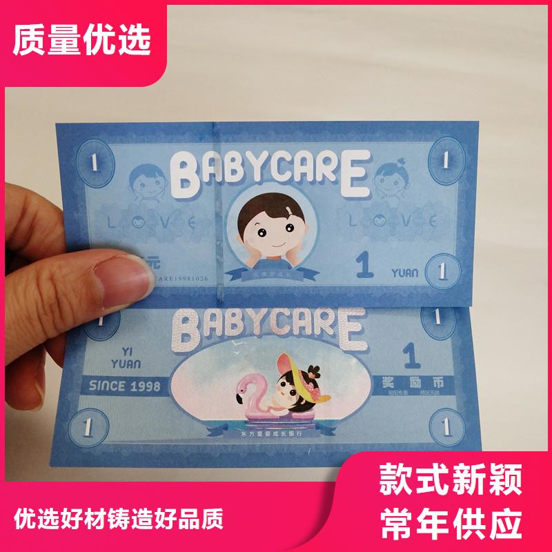 防伪票券【防伪印刷厂家】打造行业品质