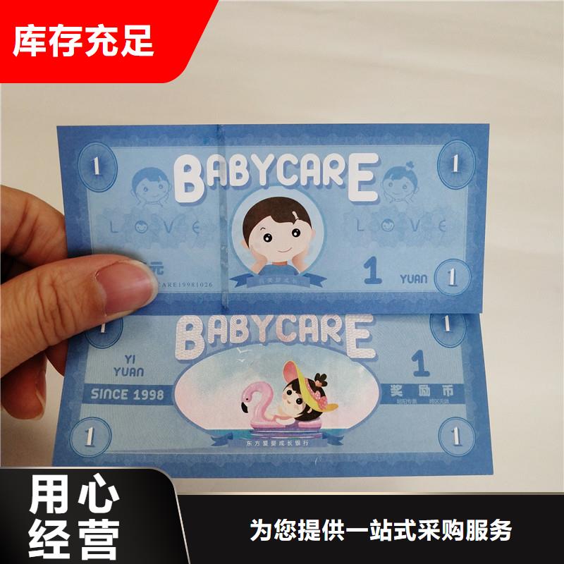 防伪票券,防伪厂家直销直供