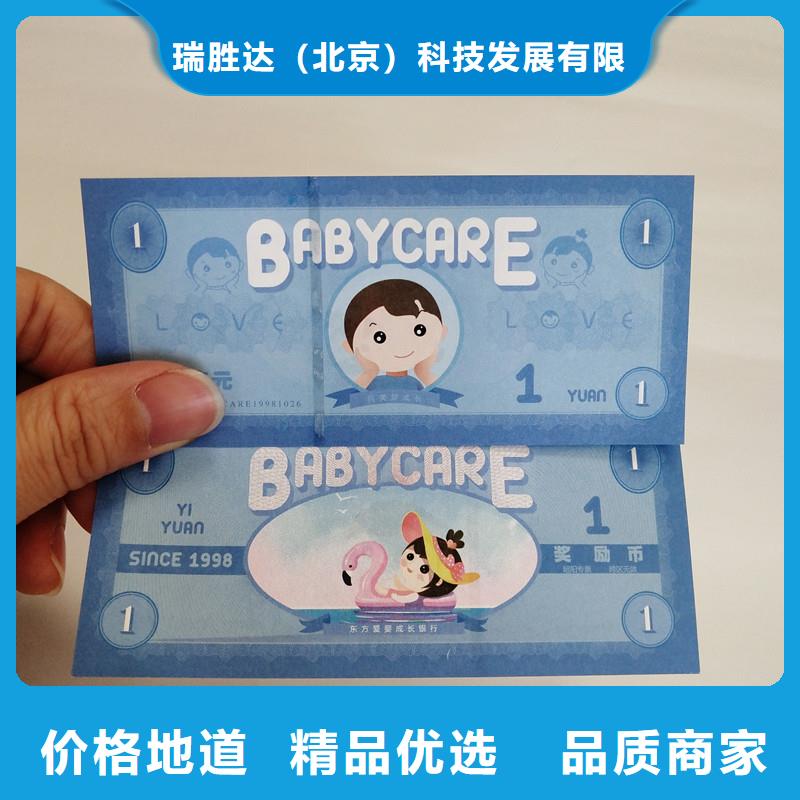 防伪票券-【防伪】闪电发货