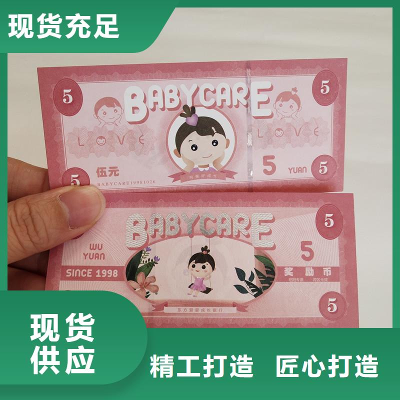 防伪票券-【防伪】闪电发货