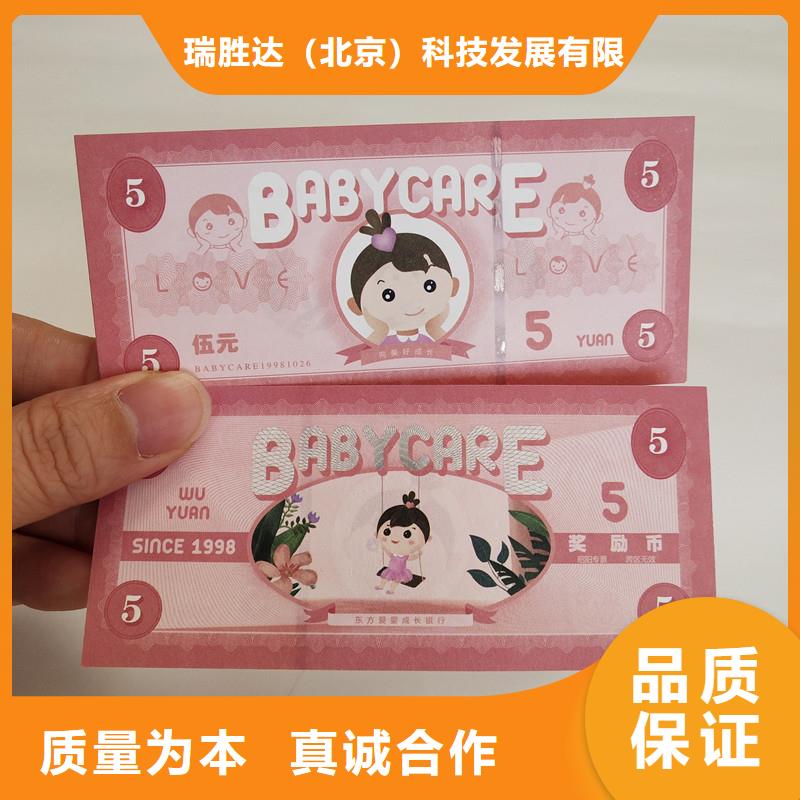 防伪票券,防伪厂家直销直供
