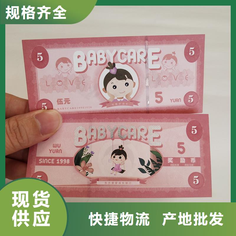 防伪票券防伪制作定制零售批发