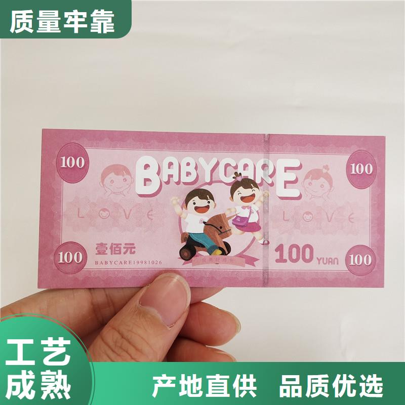 【防伪票券包装盒印刷厂家买的放心】