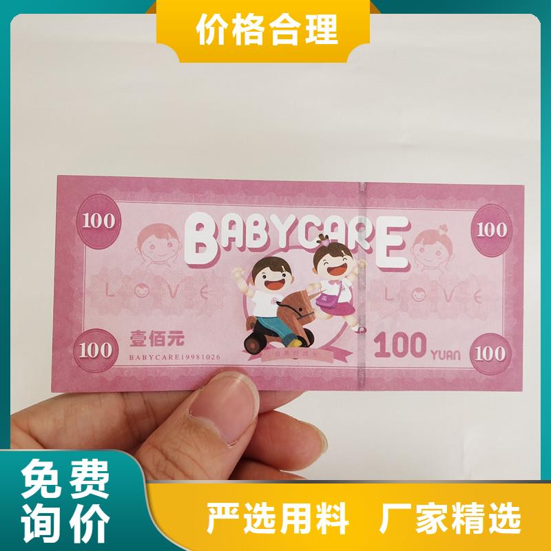 防伪票券_防防伪资格厂家货源稳定