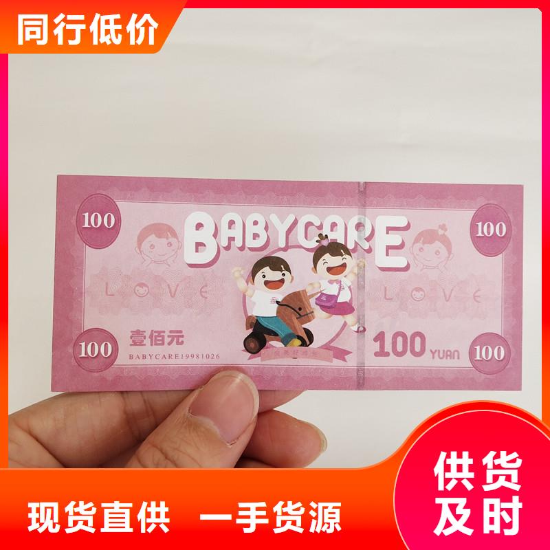 【防伪票券防伪资格一站式采购】
