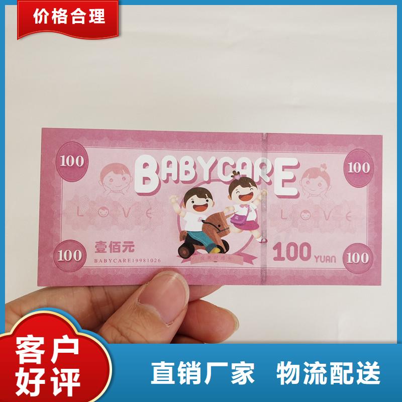 防伪票券,防伪厂家直销直供