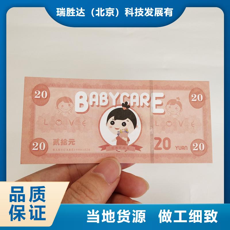 防伪票券-【防伪】闪电发货