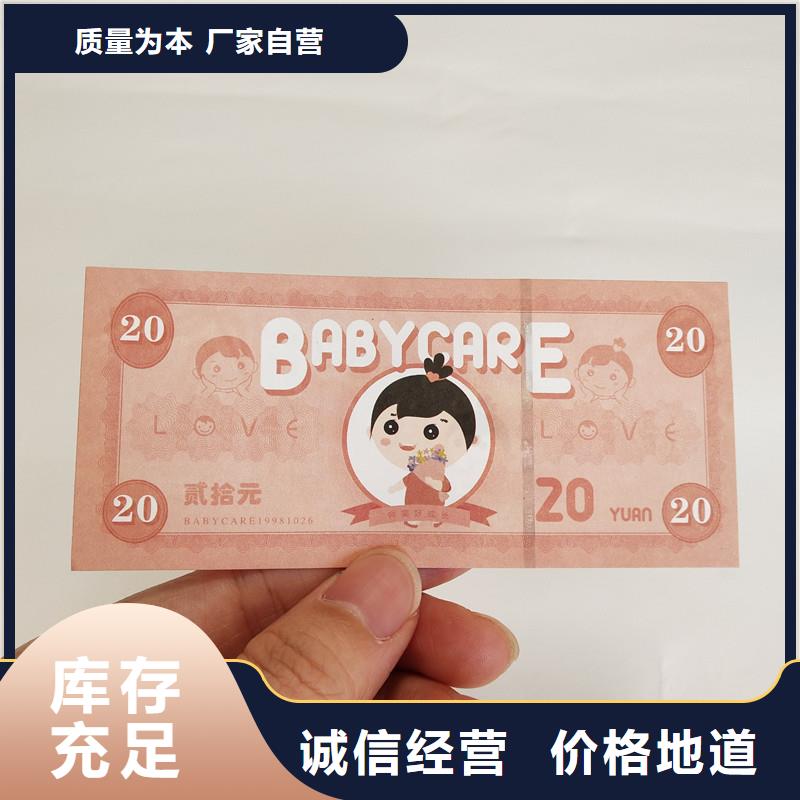 防伪票券_防防伪资格厂家货源稳定