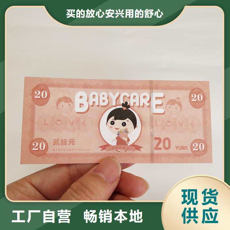防伪票券,防伪厂家直销直供