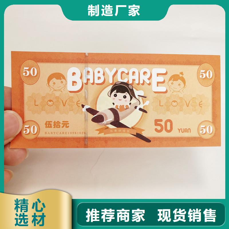 防伪票券,防伪厂家直销直供