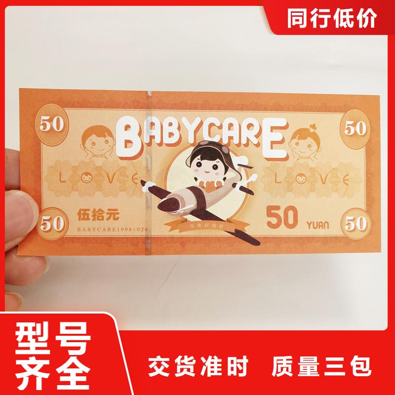 【防伪票券包装盒印刷厂家买的放心】
