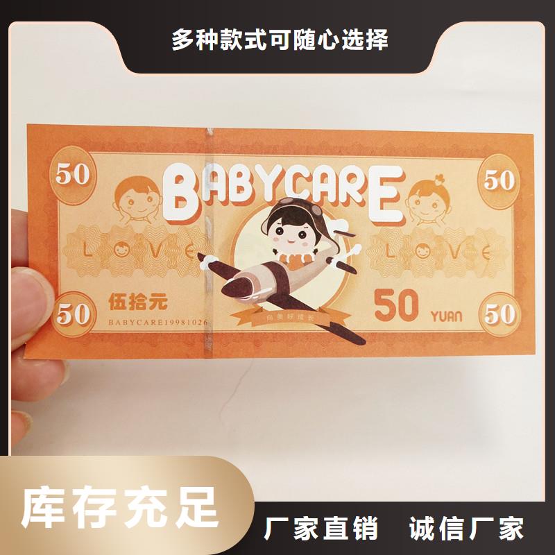 防伪票券-【防伪】闪电发货