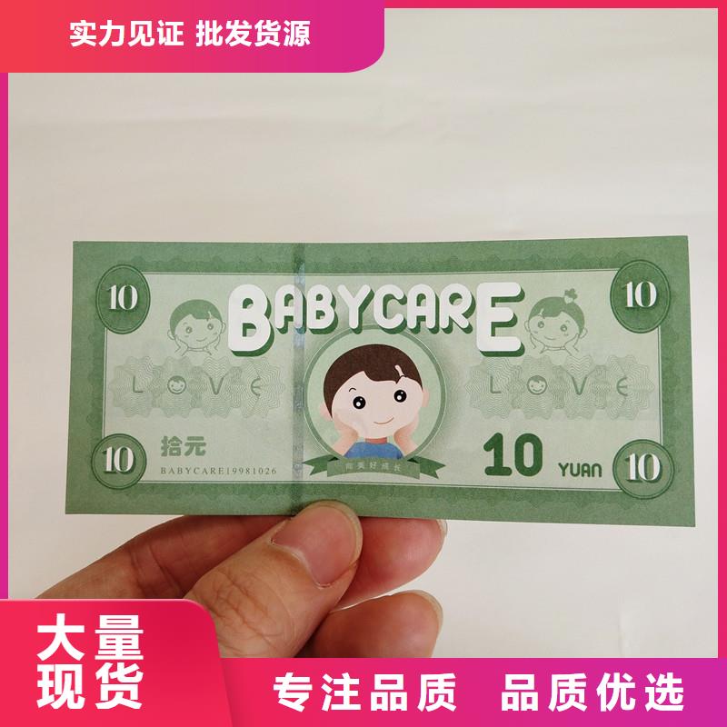 防伪票券【防防伪资格】低价货源