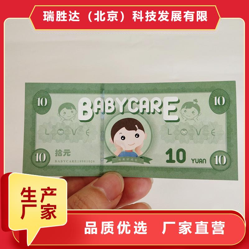 防伪票券,防伪厂家直销直供