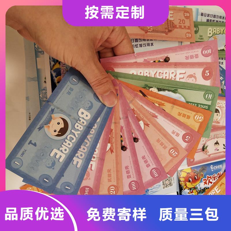 防伪票券_防防伪资格厂家货源稳定