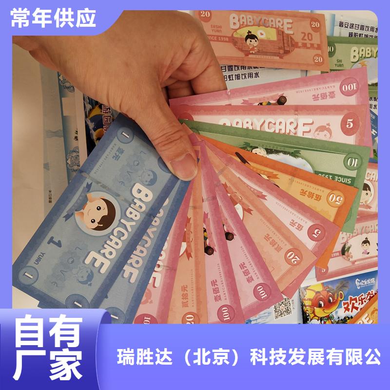 防伪票券,防伪厂家直销直供