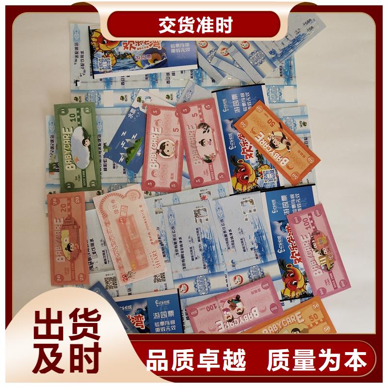 防伪票券,防伪制作多行业适用