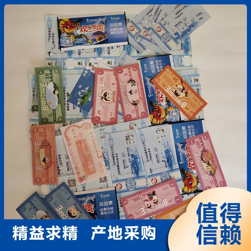 防伪票券【防防伪资格】低价货源
