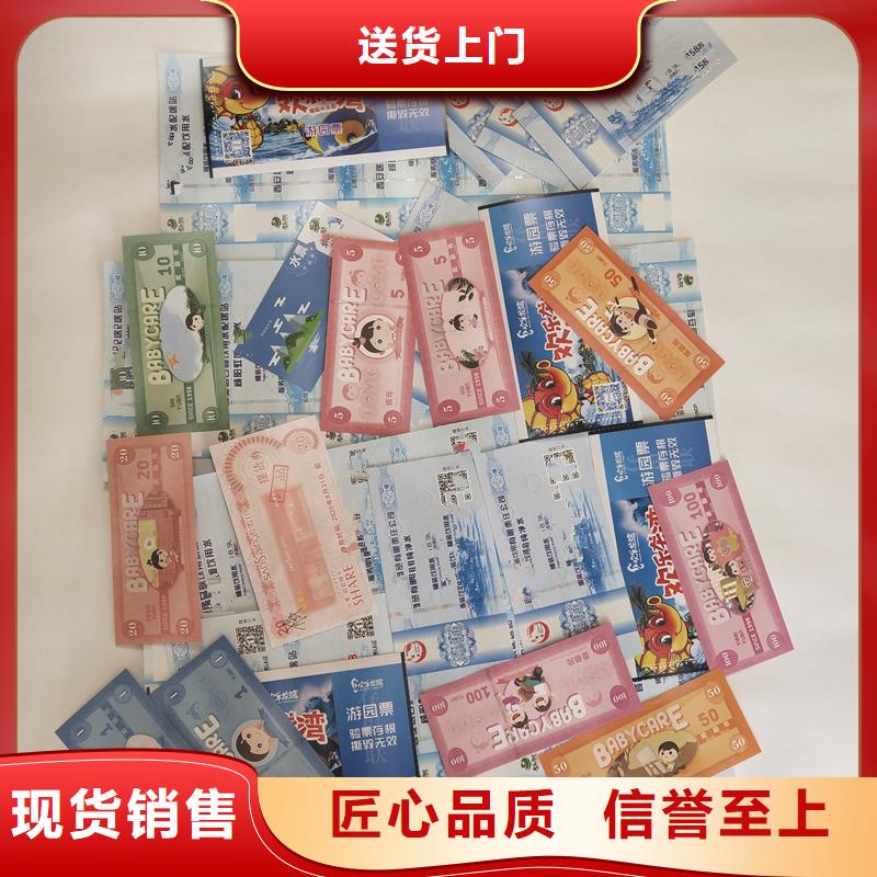 防伪票券,防伪厂家直销直供