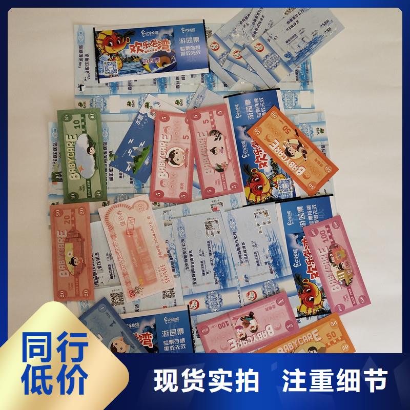 防伪票券,防伪标签印刷厂把实惠留给您