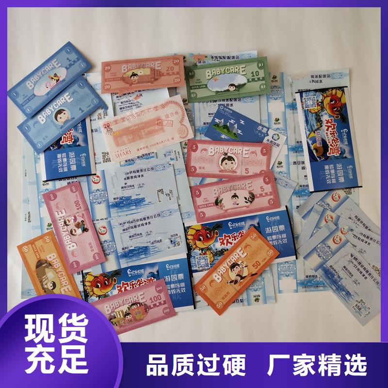 【防伪票券包装盒印刷厂家买的放心】