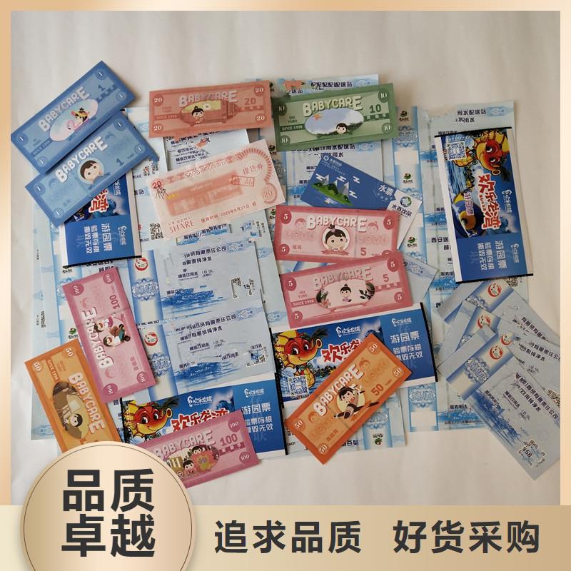 防伪票券防伪制作定制零售批发